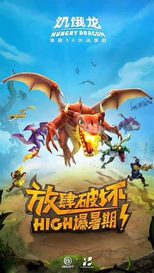 饥饿龙(HungryDragon)手机正版图4