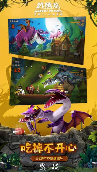 饥饿龙(HungryDragon)手机正版图1