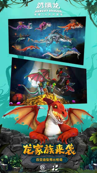 饥饿龙(HungryDragon)手机正版图3