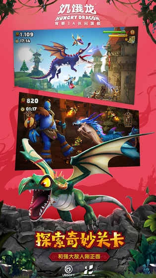 饥饿龙(HungryDragon)手机正版图5