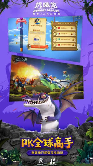 饥饿龙(HungryDragon)手机正版图2