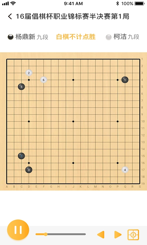 顽皮狗VipGo最新版图3