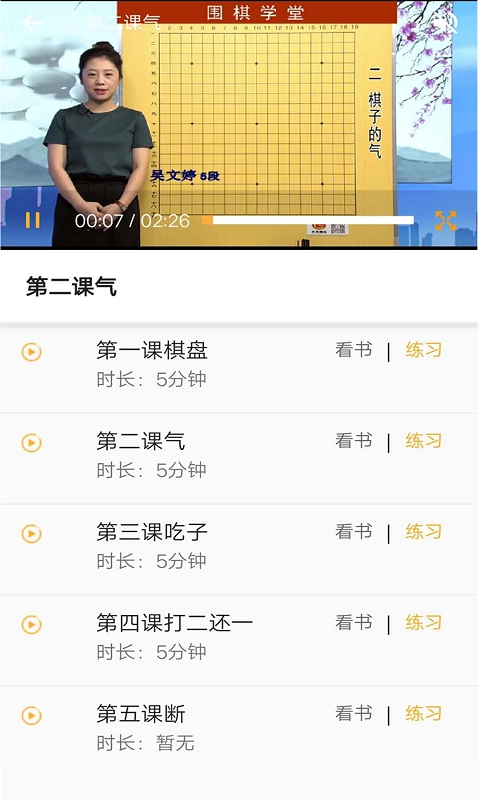 顽皮狗VipGo最新版图2