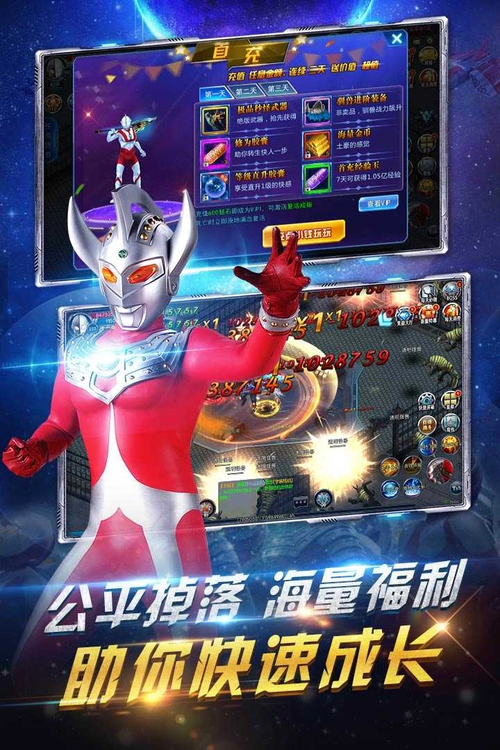疯狂追击超人免费版图1