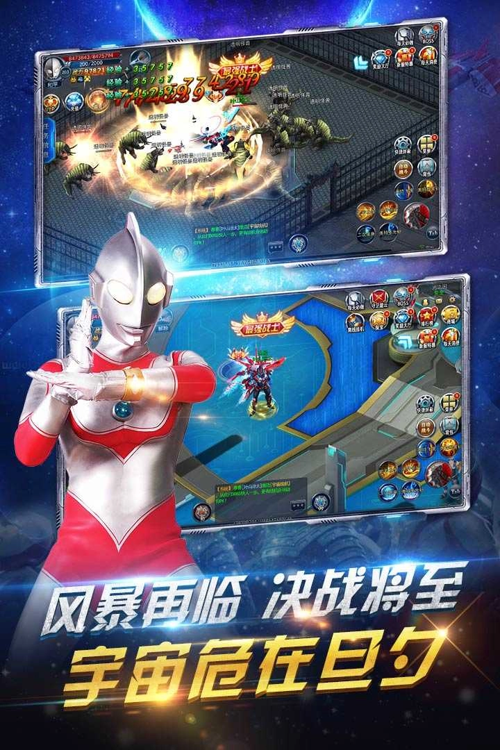 疯狂追击超人免费版图2