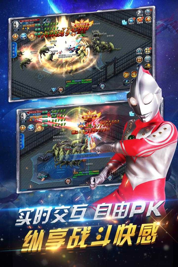 疯狂追击超人免费版图5