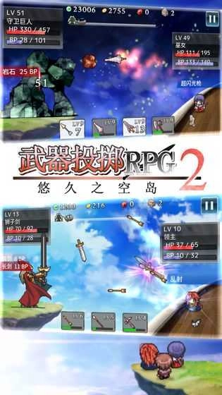 武器投掷RPG2(武器投げ2)游戏官方版图3