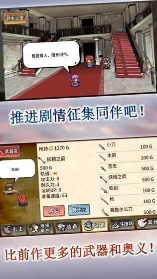 武器投掷RPG2(武器投げ2)游戏官方版图1