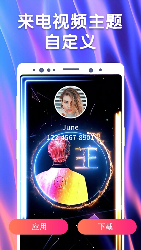 來(lái)電精靈截圖1