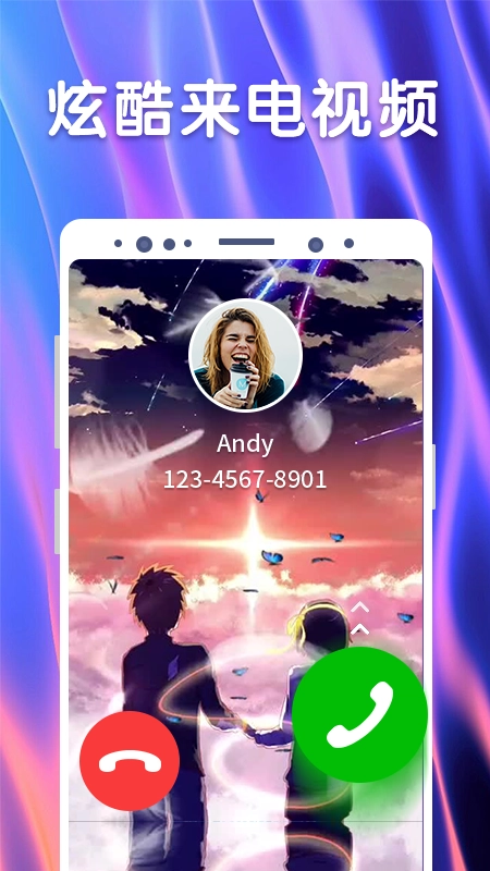 來(lái)電精靈截圖3