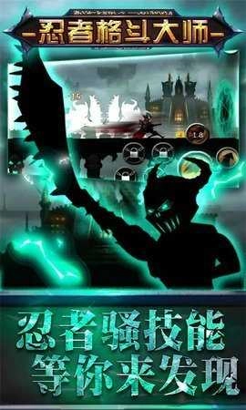 忍者格斗大师游戏最新版图2