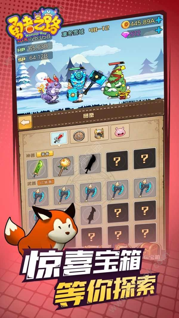 噜噜历险记安卓官方版图5