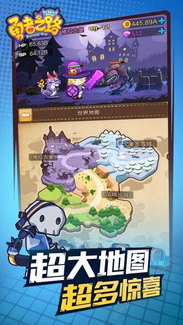 噜噜历险记安卓官方版图2