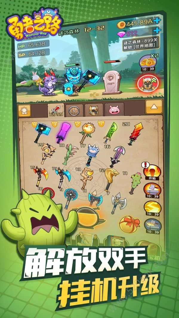 噜噜历险记安卓官方版图3