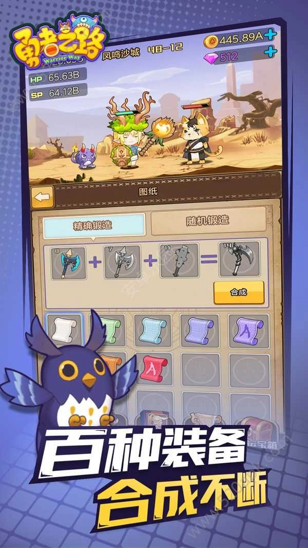 噜噜历险记安卓官方版图4