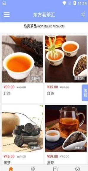 东方茗茶汇官方最新版图2