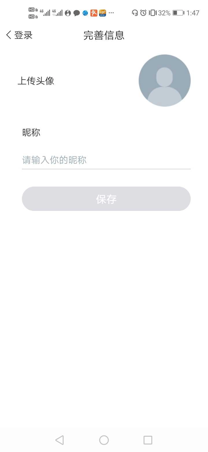 灵鸽邀请码生成器安卓免费版图5
