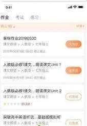 西柚英语手机版图2