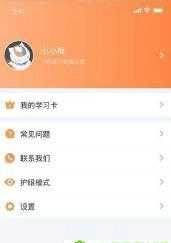 西柚英语手机版图3