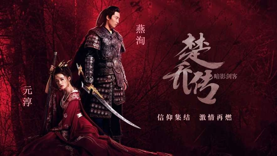 楚乔传手机最新版图2