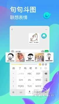 章鱼输入法免费版图3