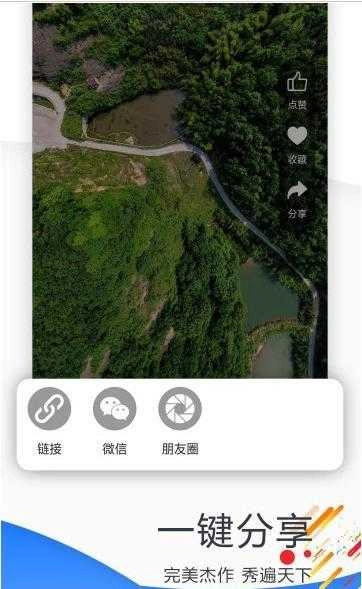 全景平台免费原版图3