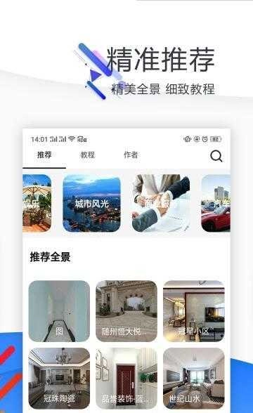全景平台免费原版图4