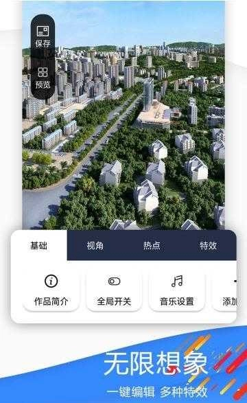 全景平台免费原版图2