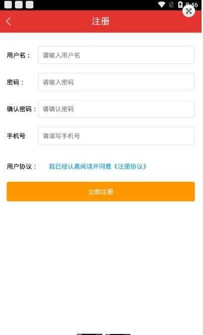 白城民生手机最新版图2