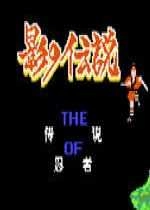 影子传说手机正版