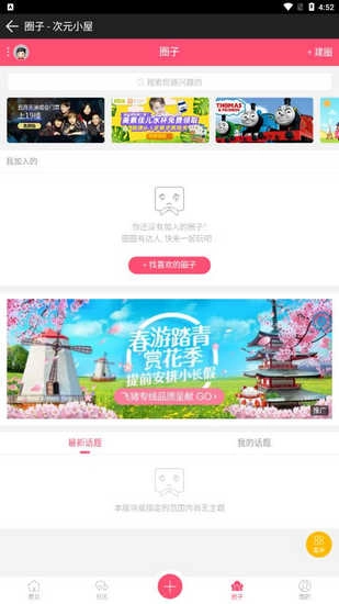 ACG次元小屋手机最新版图2