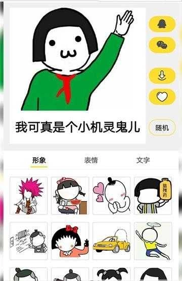 斗图控正版图4