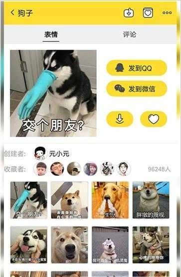 斗图控正版图2