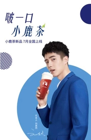 小鹿茶(luckin coffee)免费版图2