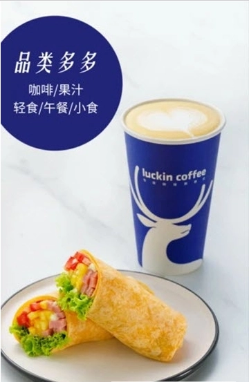 小鹿茶(luckin coffee)免费版图3