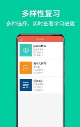 单词帮直装版图2