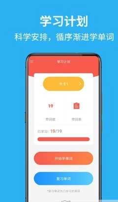 单词帮直装版图3