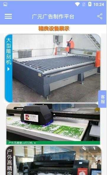 广元广告官方版下载