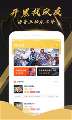 kk电竞通用版图2