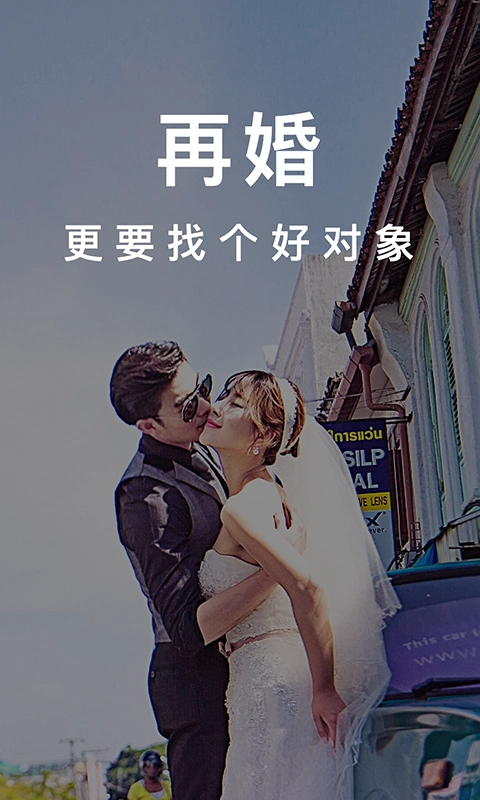 知心恋人手机版图3