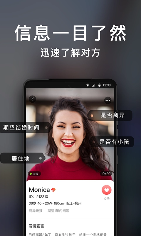 知心恋人手机版图4