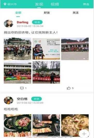 玩开心手机版图2