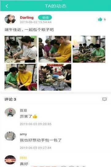 玩开心手机版图3