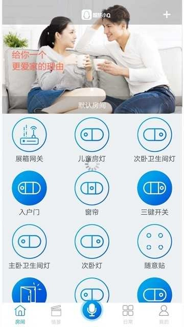 智慧小Q正版图2