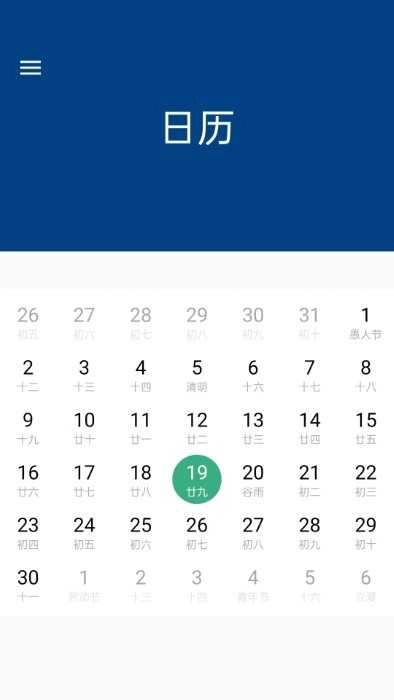 子墨天气直装版图2