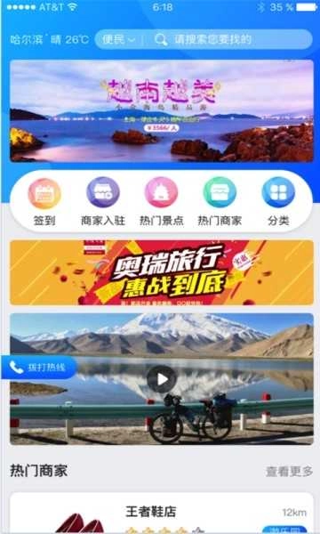 金座旅游官方正版图2