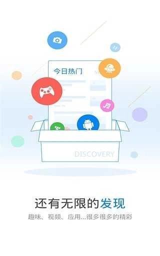 WiFi万能钥匙官方正版图3