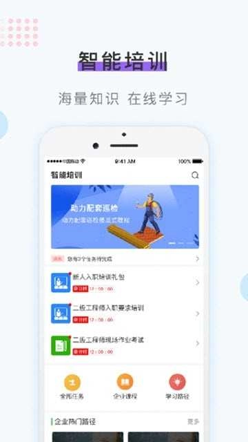 作业天空通用版图2