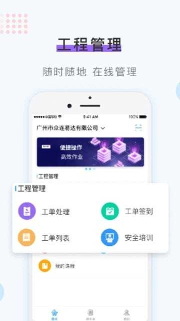 作业天空通用版图4