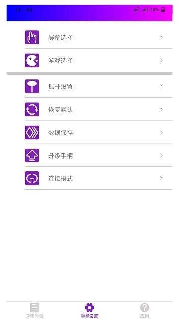 车易助手(SOE Helper)官方版图3